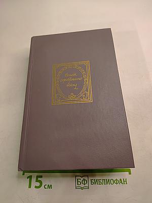 Сонет серебряного века