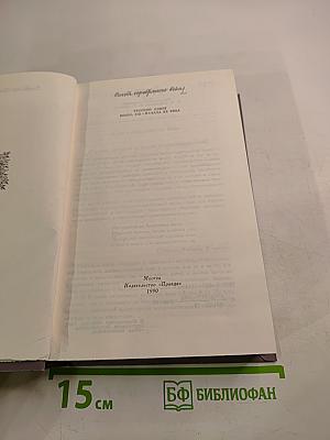 Сонет серебряного века