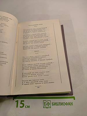 Сонет серебряного века