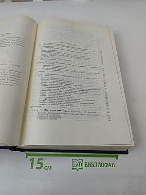 Руководство по внутренним болезням. Том 1: Болезни сердечно-сосудистой системы