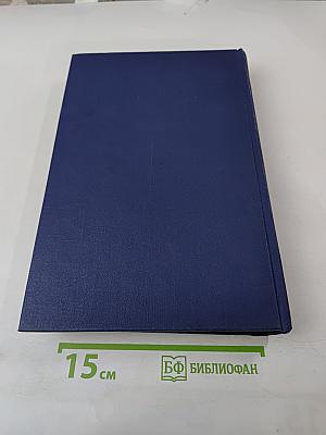 Руководство по внутренним болезням. Том 1: Болезни сердечно-сосудистой системы