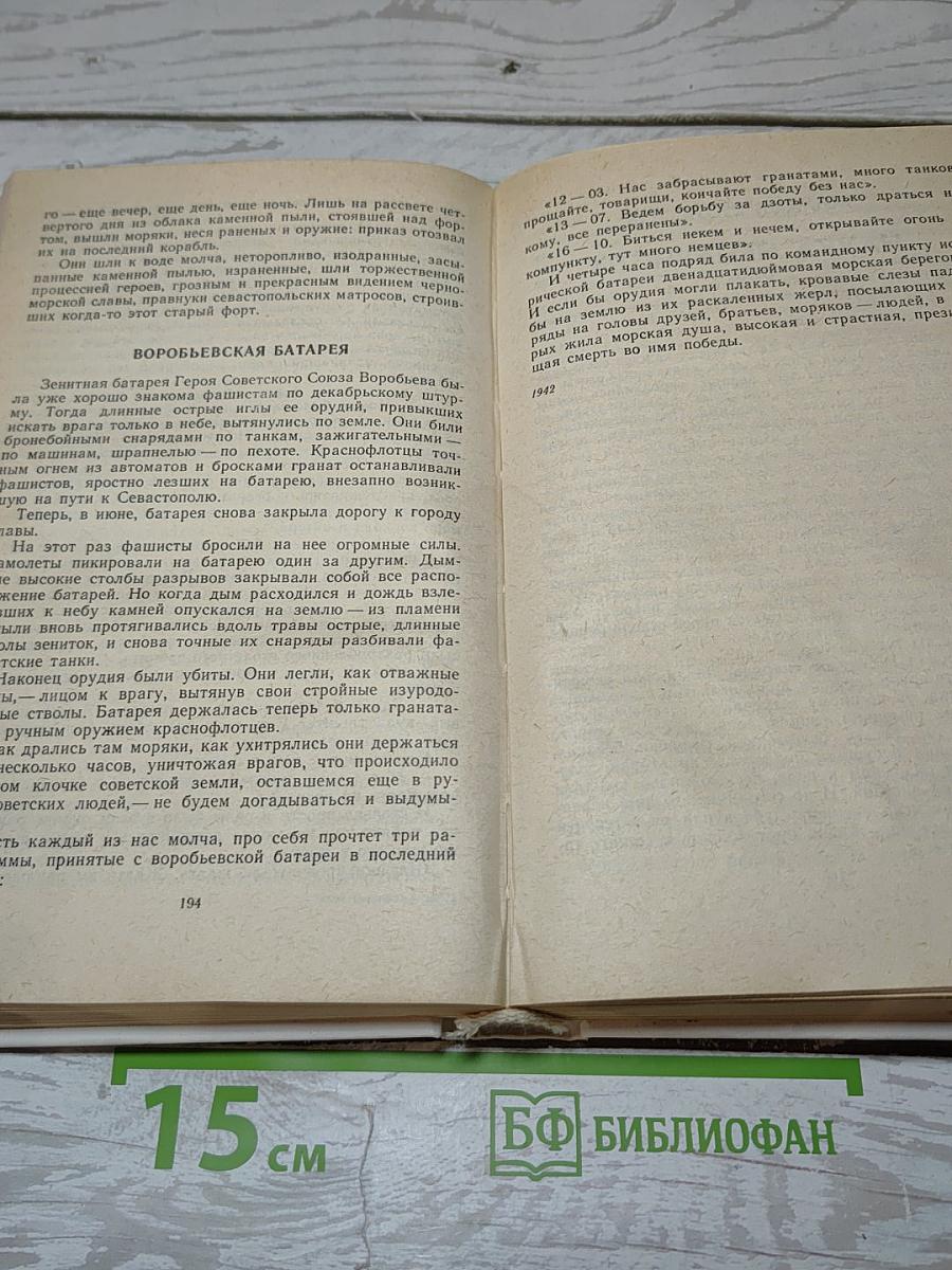 Мы – Советские люди