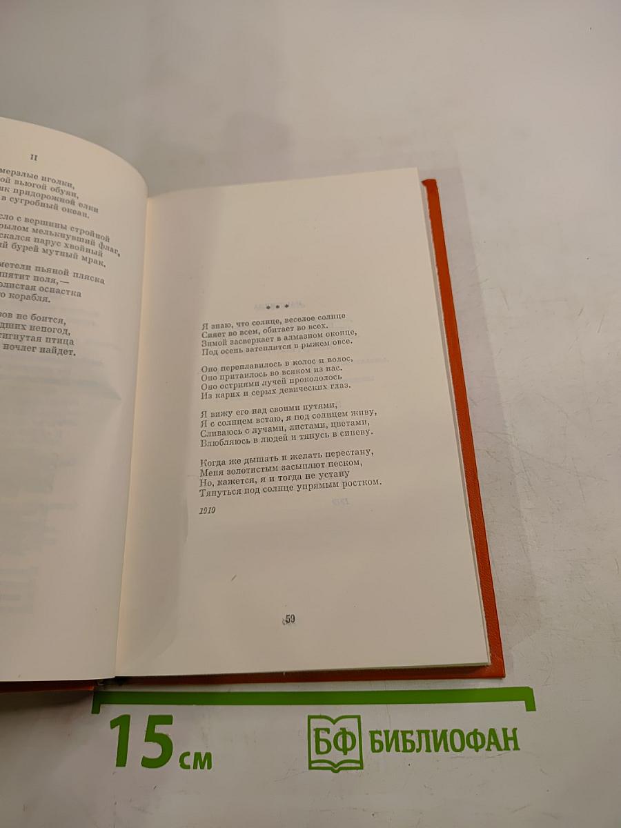 Избранные произведения