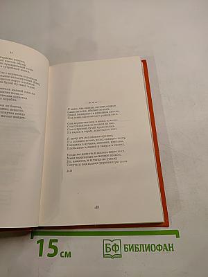 Избранные произведения