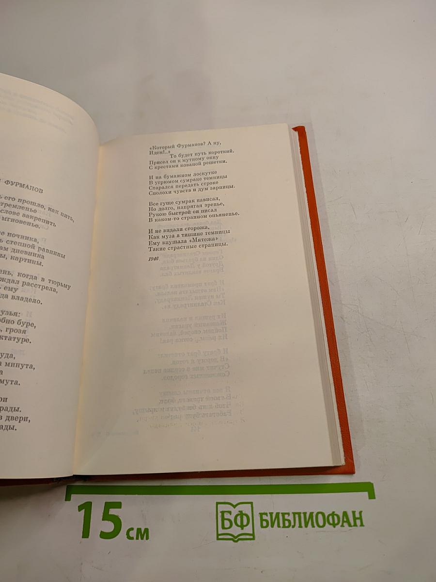 Избранные произведения