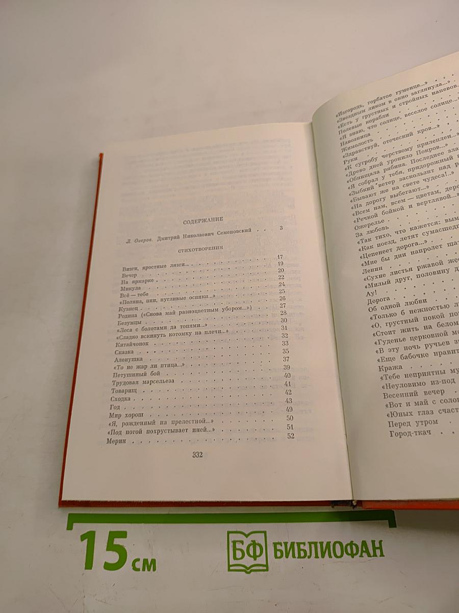 Избранные произведения