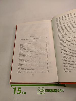 Избранные произведения