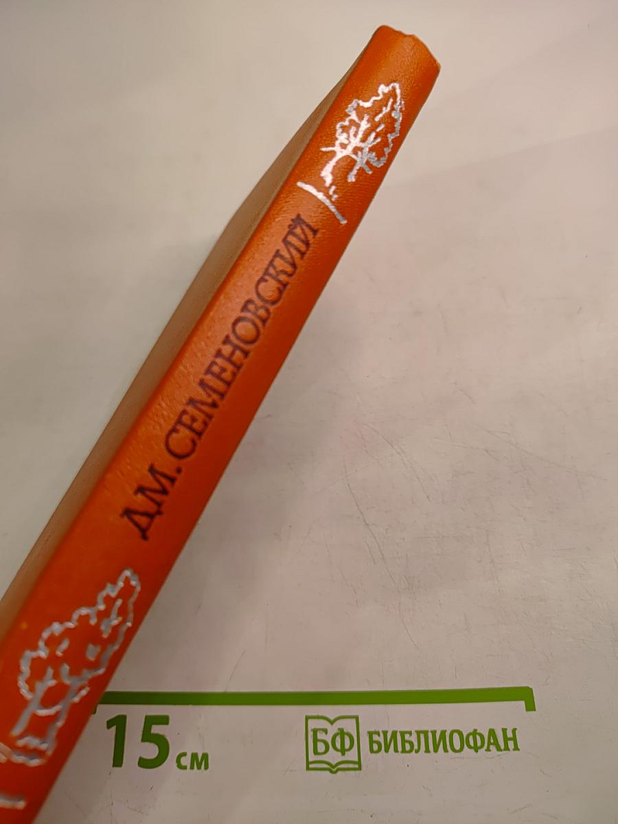 Избранные произведения