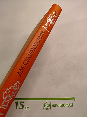 Избранные произведения