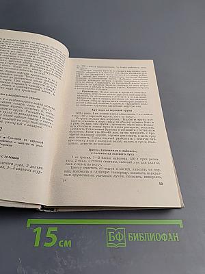 Праздничный стол