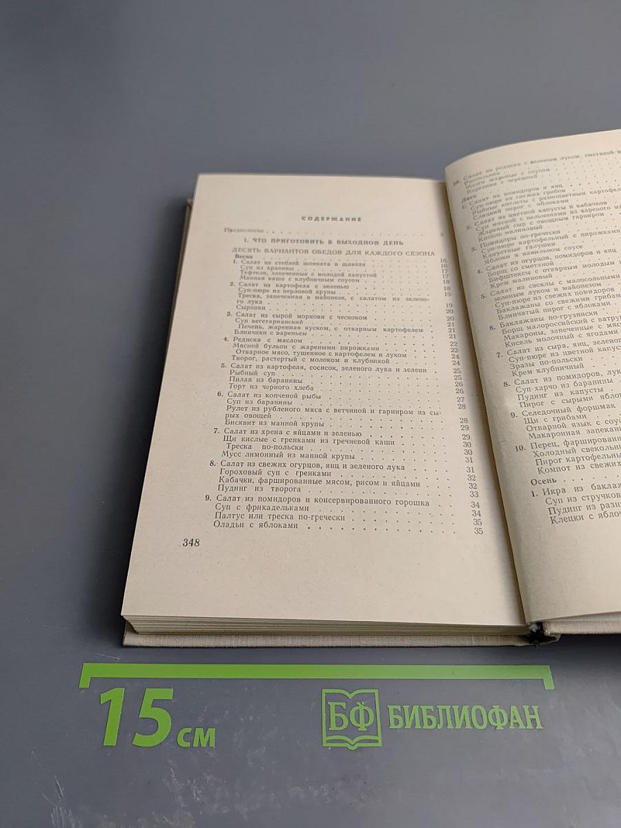 Праздничный стол