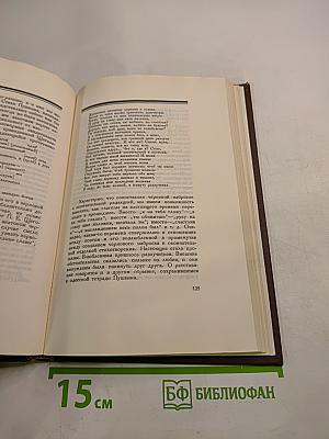 Дон-Жуанский список А. С. Пушкина