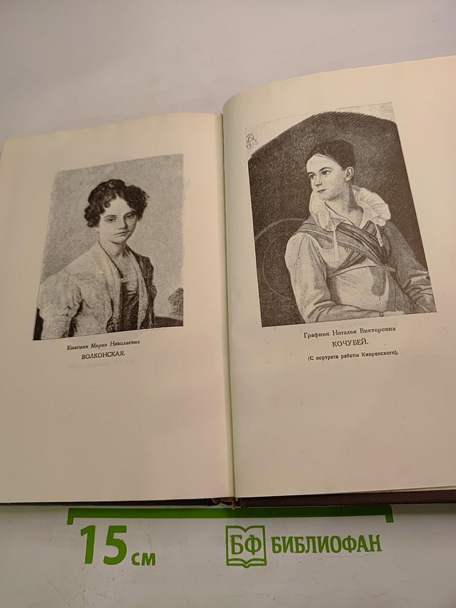 Дон-Жуанский список А. С. Пушкина