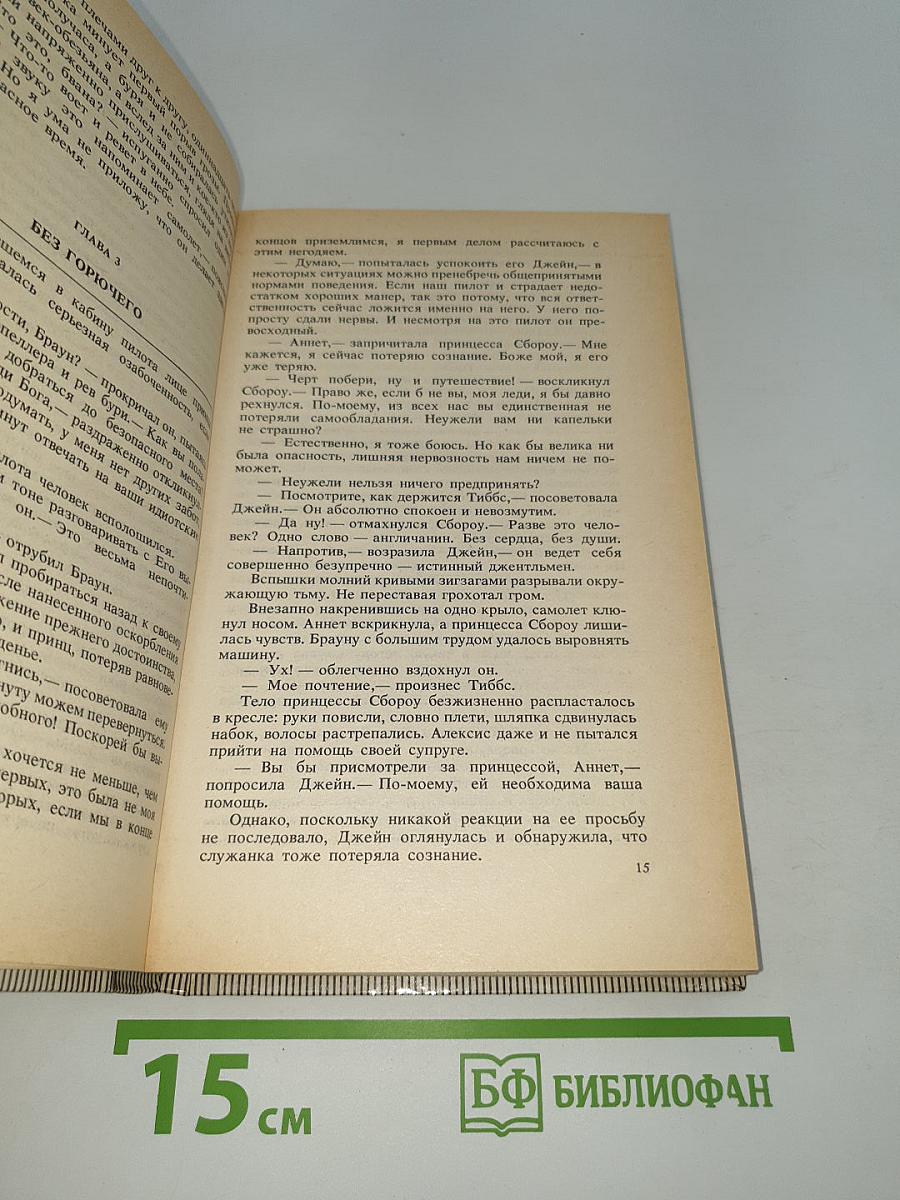 Тарзан