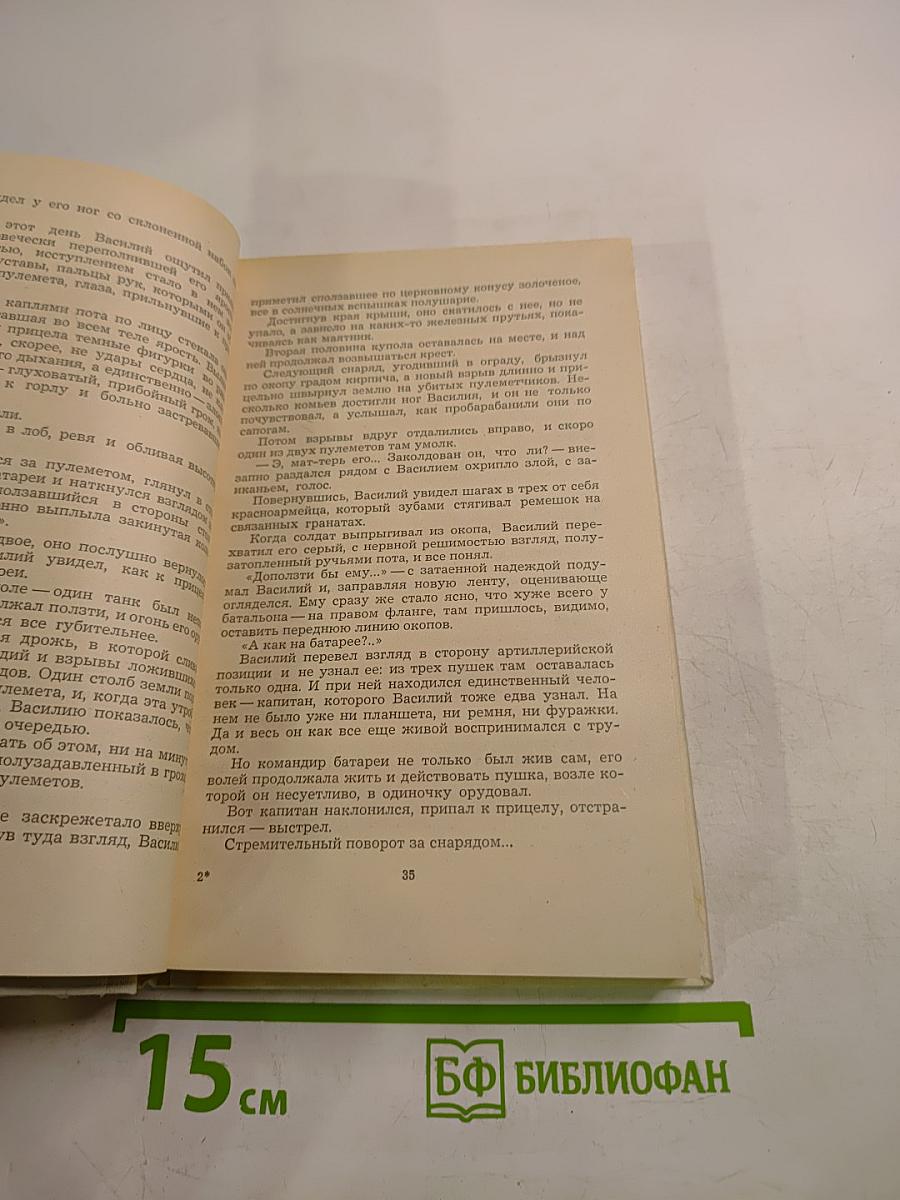 Пульс памяти