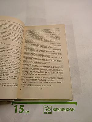 Пульс памяти