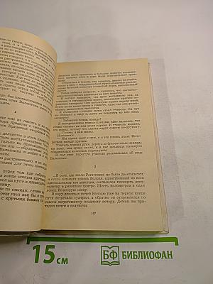 Пульс памяти