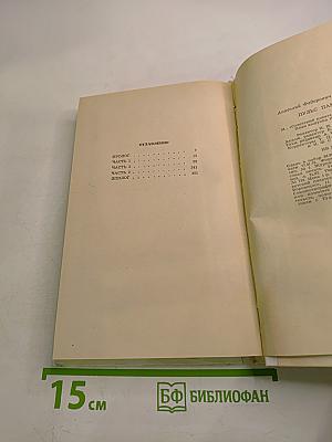 Пульс памяти