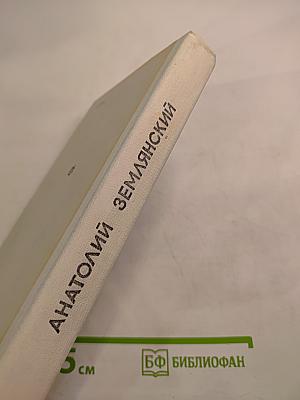 Пульс памяти