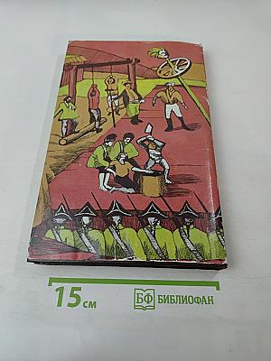 Пугачевцы, Том третий