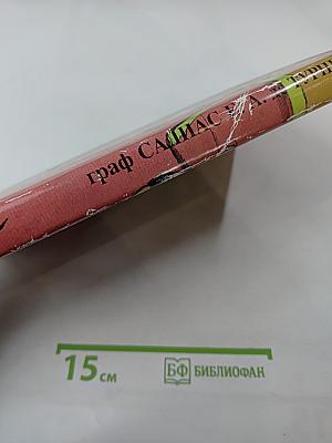 Пугачевцы, Том третий