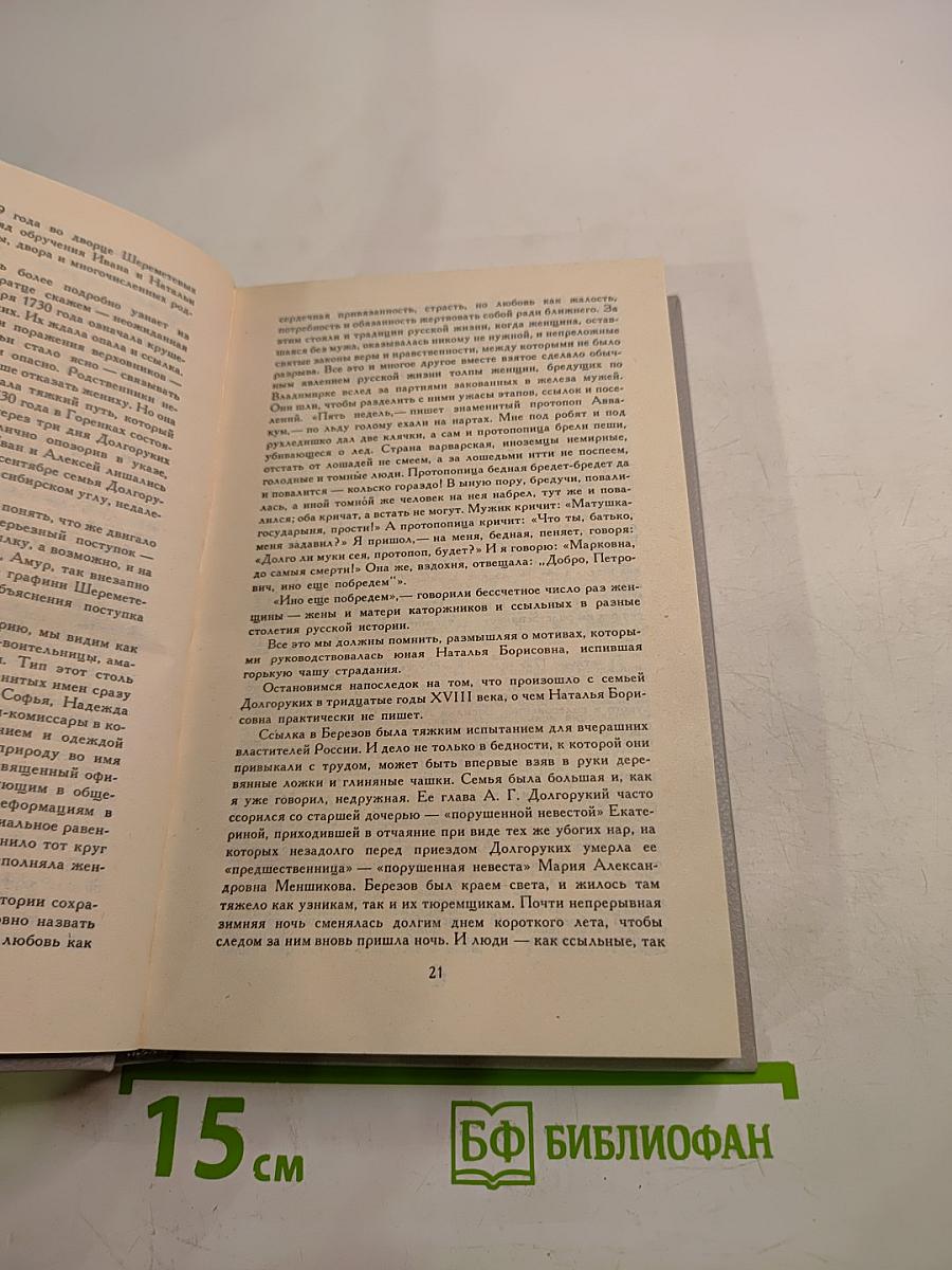 Безвременье и временщики