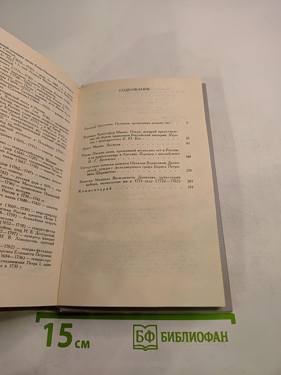 Безвременье и временщики