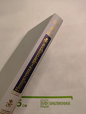 Безвременье и временщики