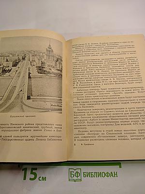 Москва. Путеводитель по районам