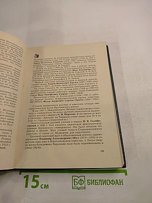 Москва. Путеводитель по районам