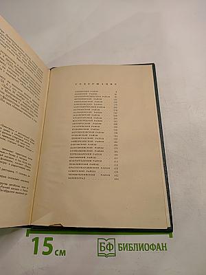 Москва. Путеводитель по районам