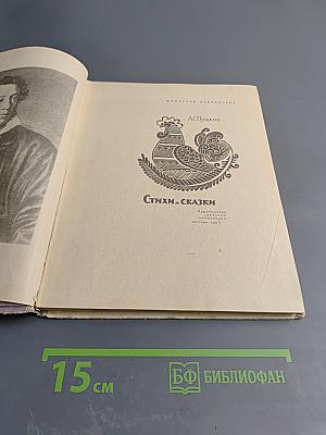 Стихи и сказки