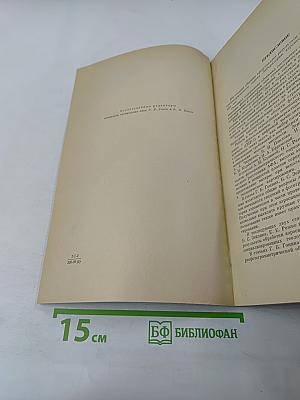 Прикладная фотограмметрия