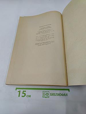 Прикладная фотограмметрия