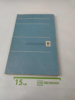 Прикладная фотограмметрия