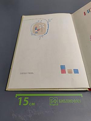 Вам не нужна сорока?