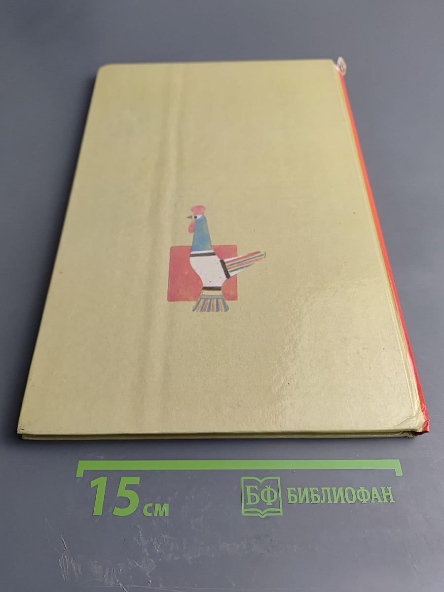 Вам не нужна сорока?