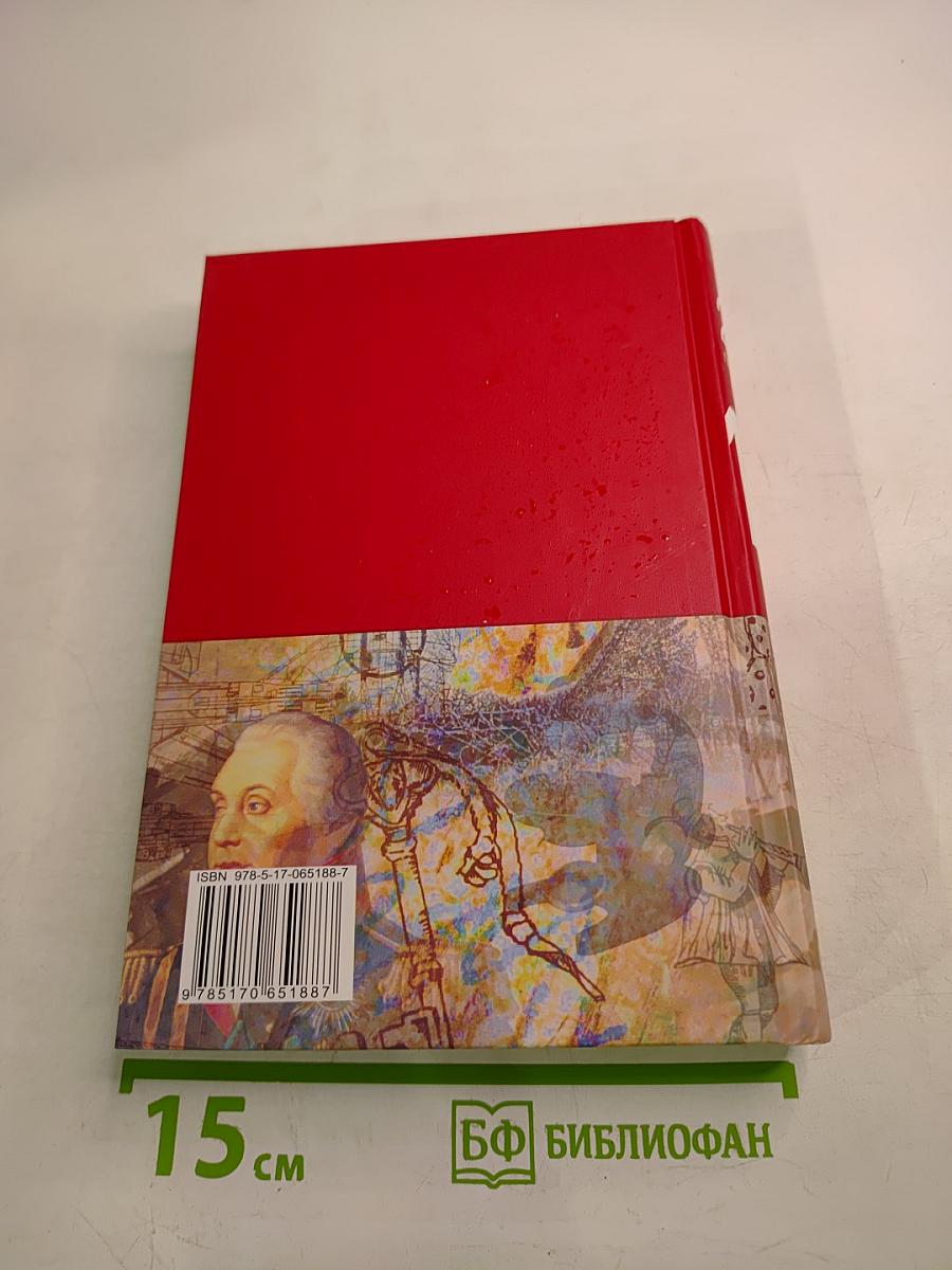 Большая иллюстрированная энциклопедия. Том 22: ПЛО-ПУЧ