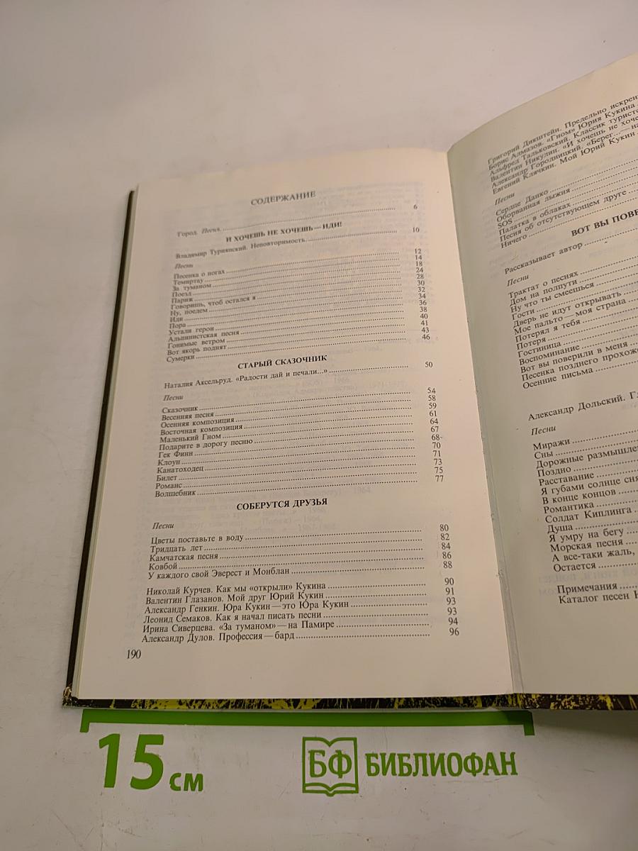 Дом на полпути