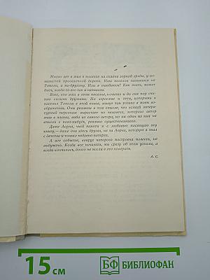 Посёлок Тополи