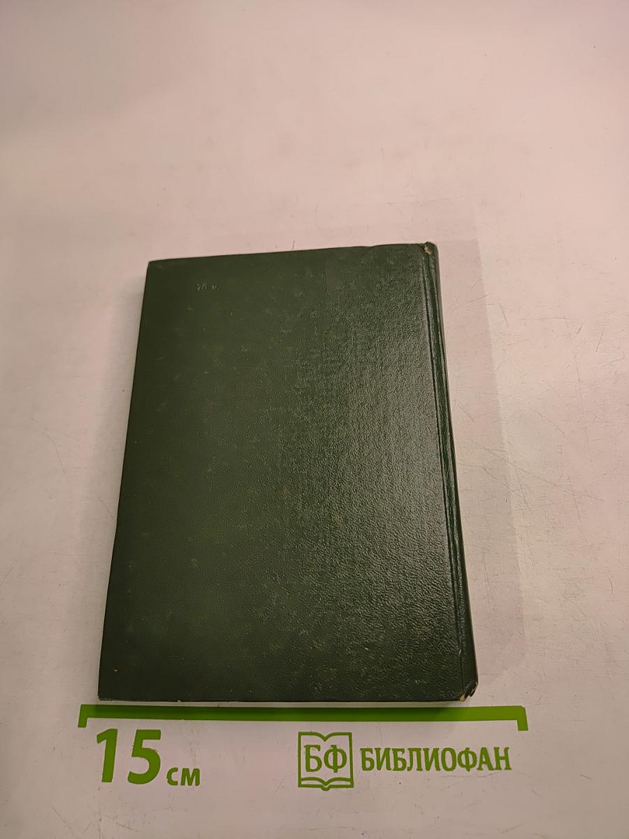 Севастополь 1783 Страницы истории 1983