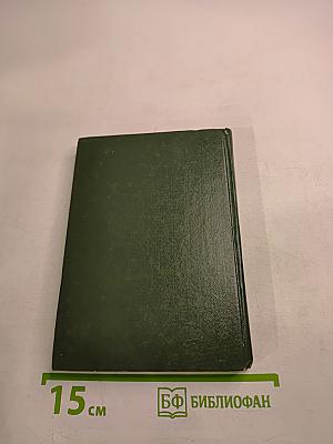 Севастополь 1783 Страницы истории 1983