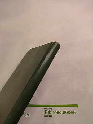 Севастополь 1783 Страницы истории 1983