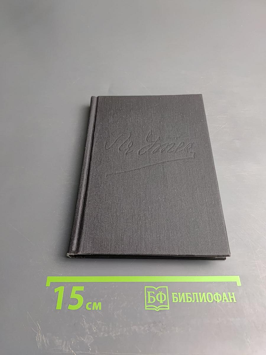 Неизвестный утесов