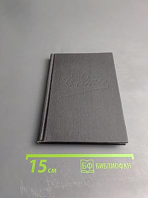 Неизвестный утесов