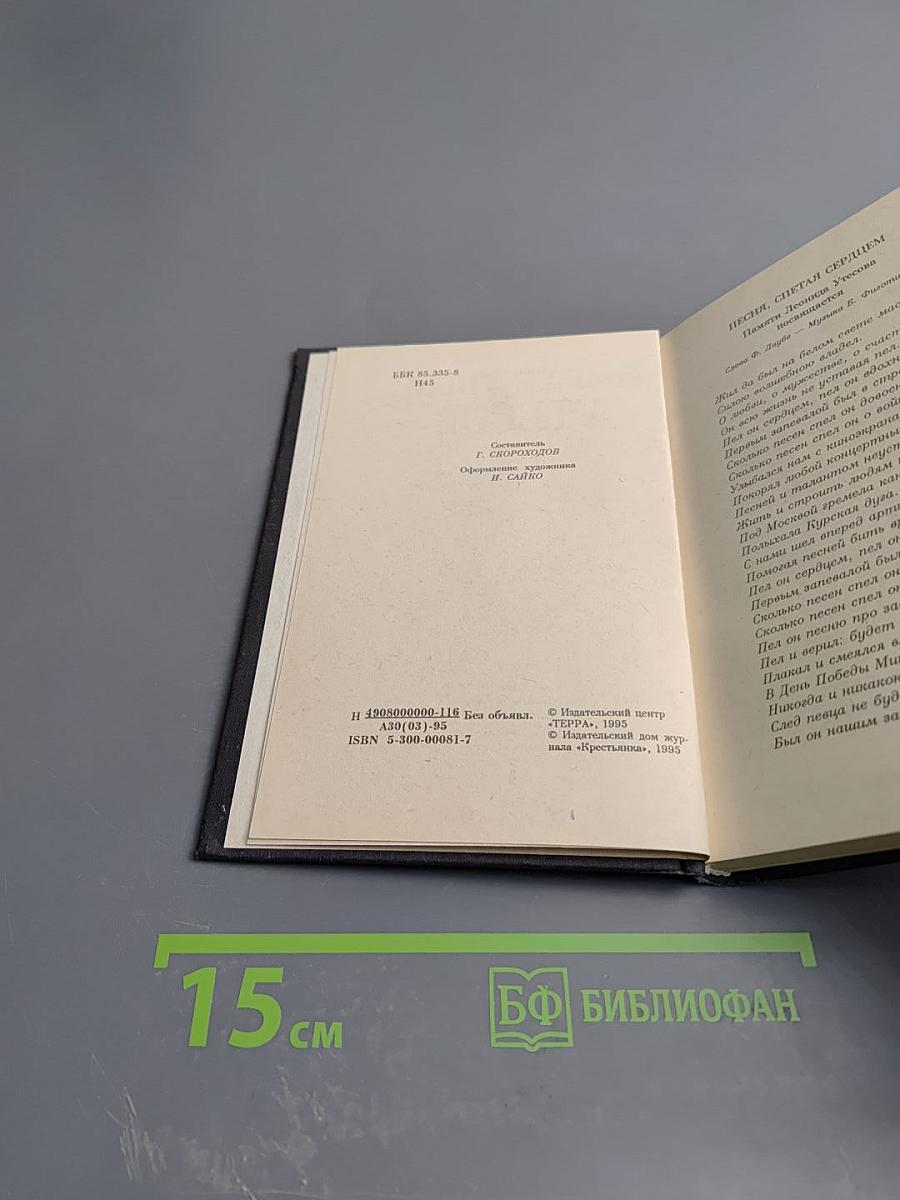 Неизвестный утесов