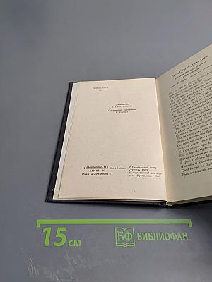 Неизвестный утесов