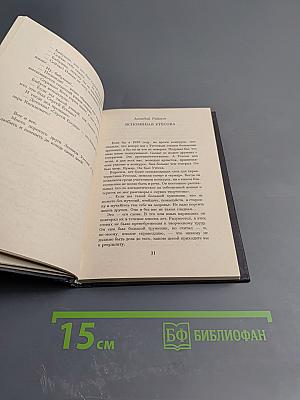 Неизвестный утесов