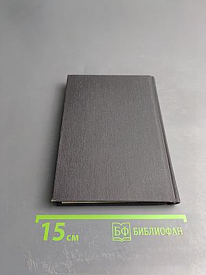 Неизвестный утесов