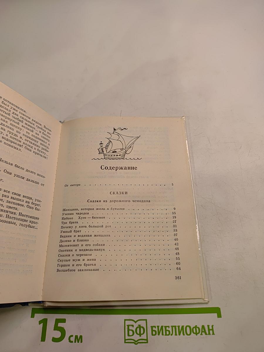 Почему у кита большой рот